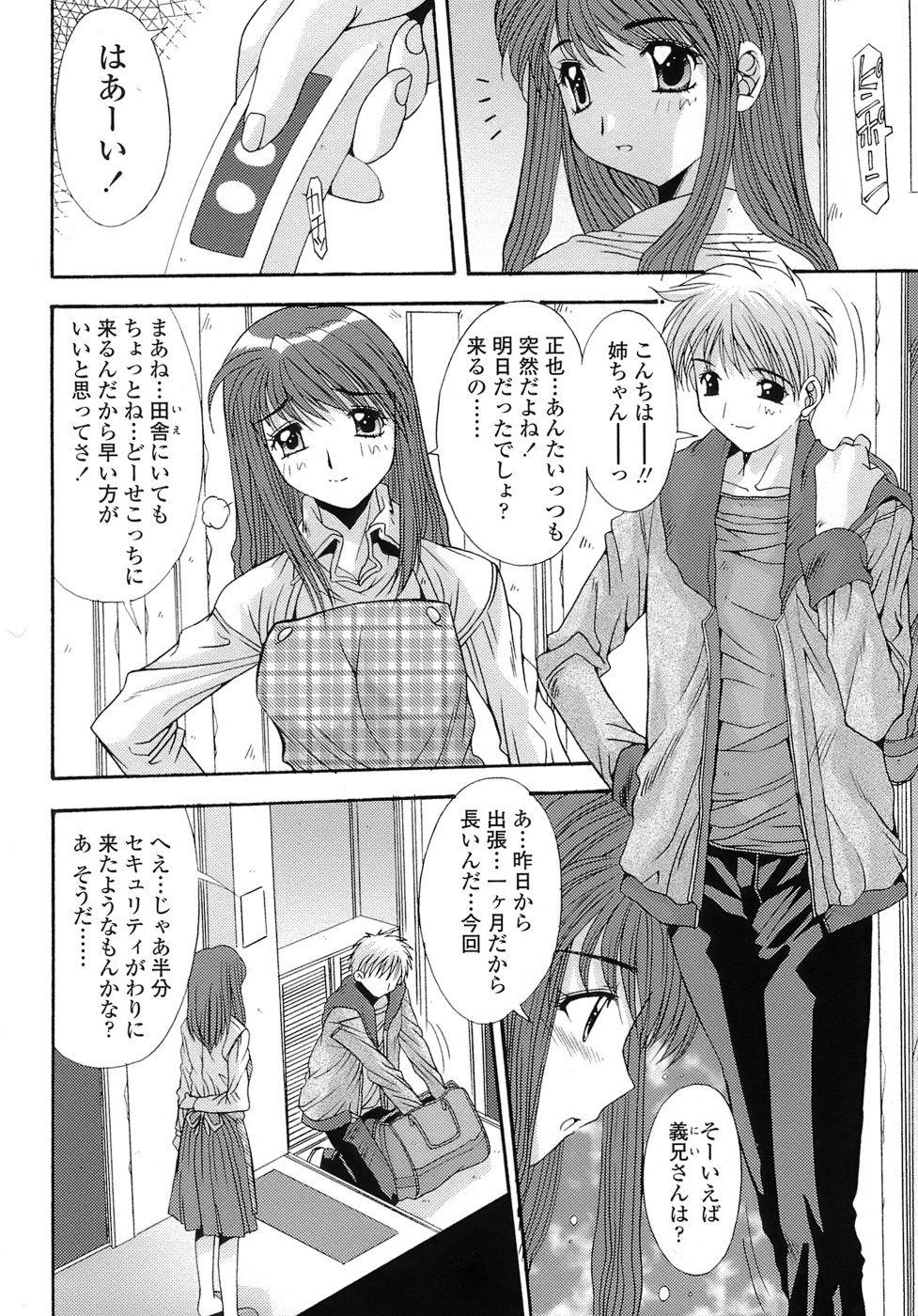 UNBALANCE page 8 full