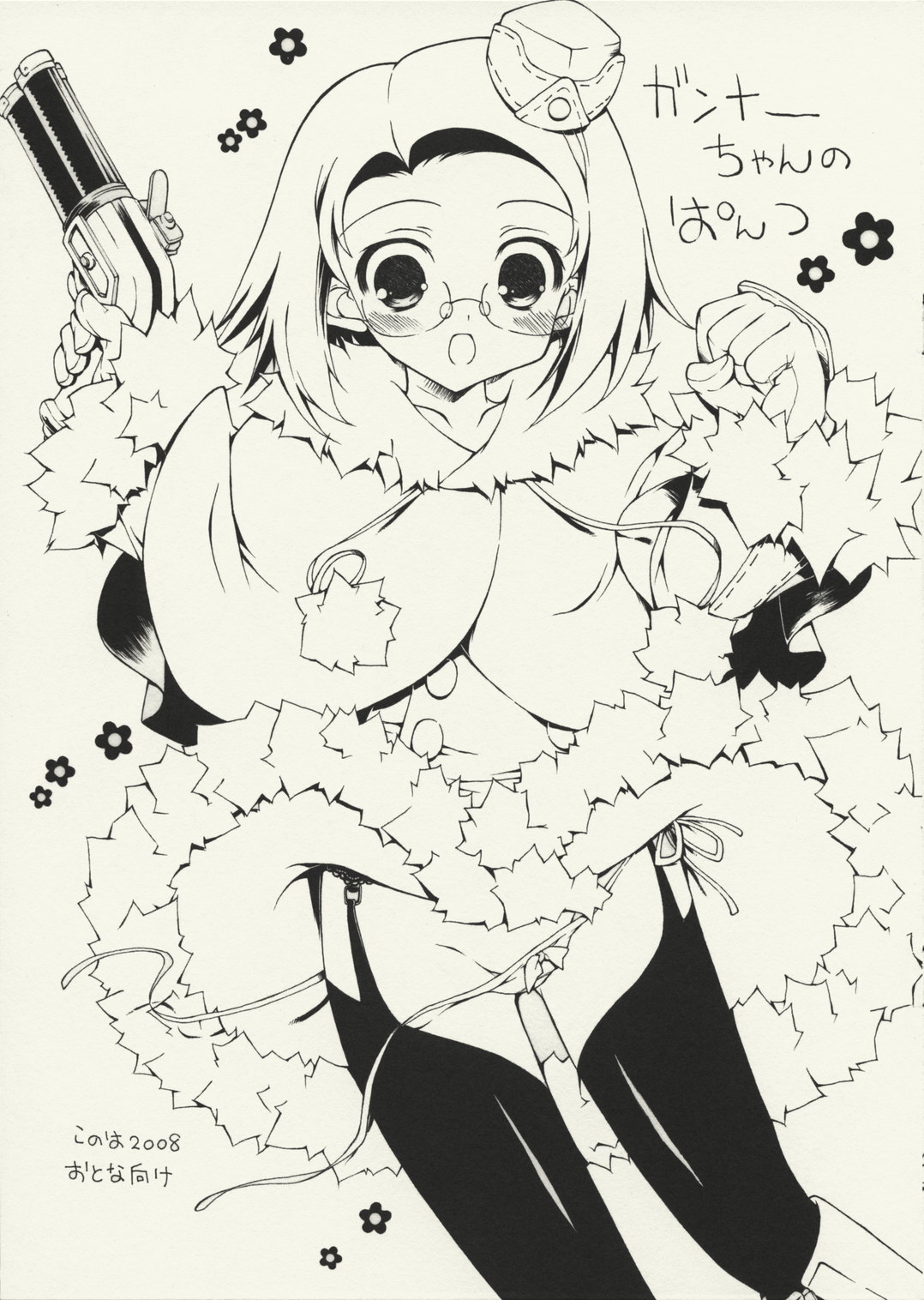 Gunner-chan no Pantsu page 1 full