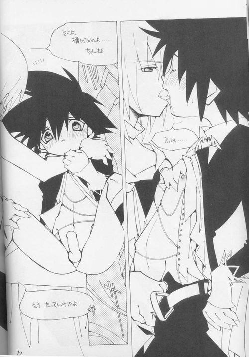 Heart Chiple page 6 full