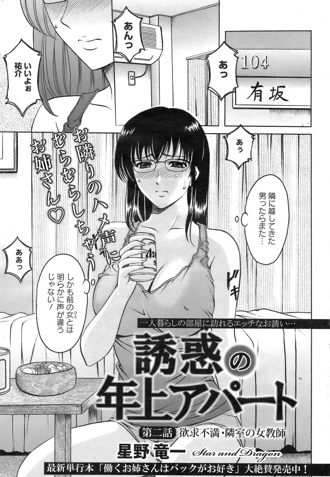 ANGEL Club 2008-10 page 10 full