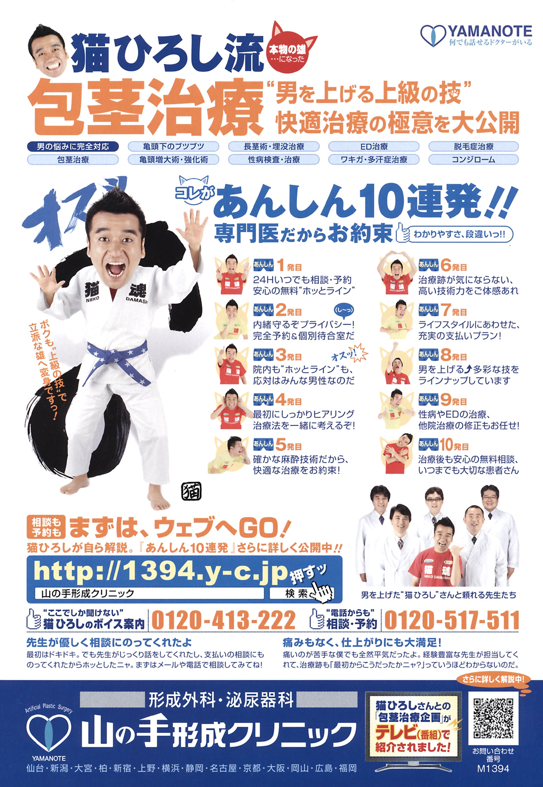 ANGEL Club 2008-10 page 2 full