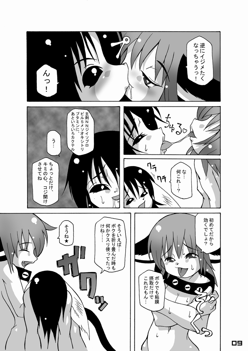 Machinery AGE #07 page 8 full