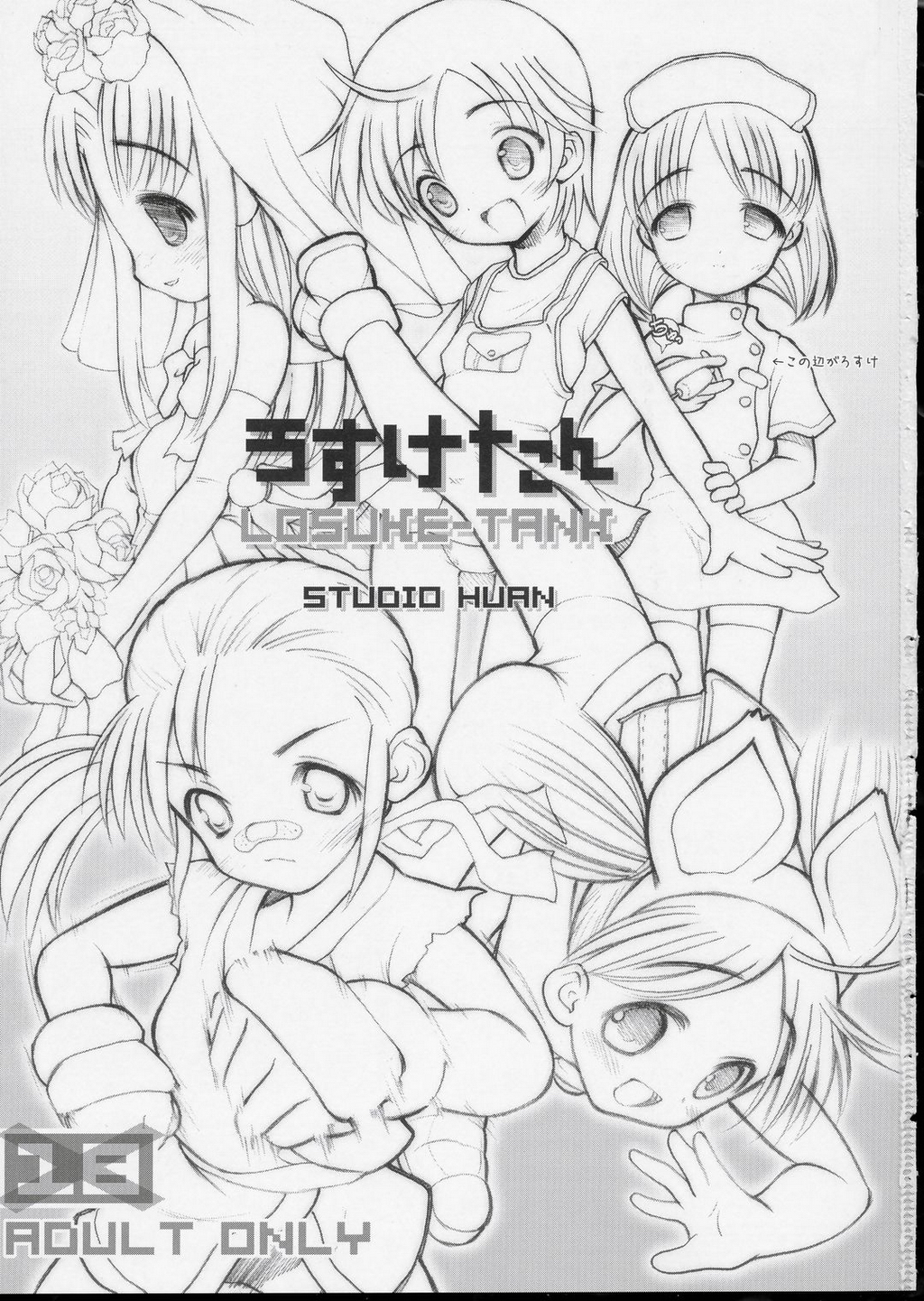 LOSUKE-TANK page 2 full