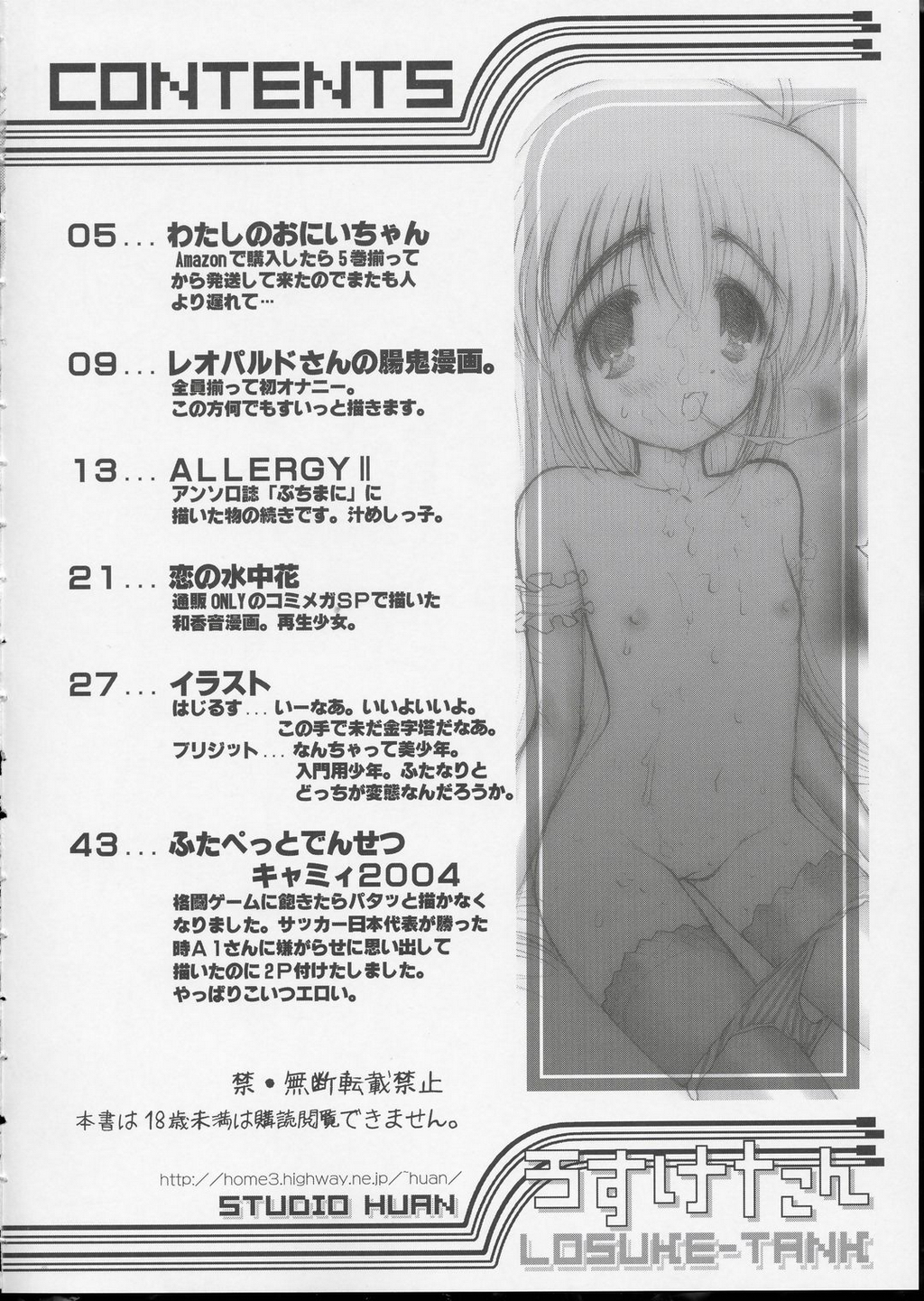 LOSUKE-TANK page 3 full