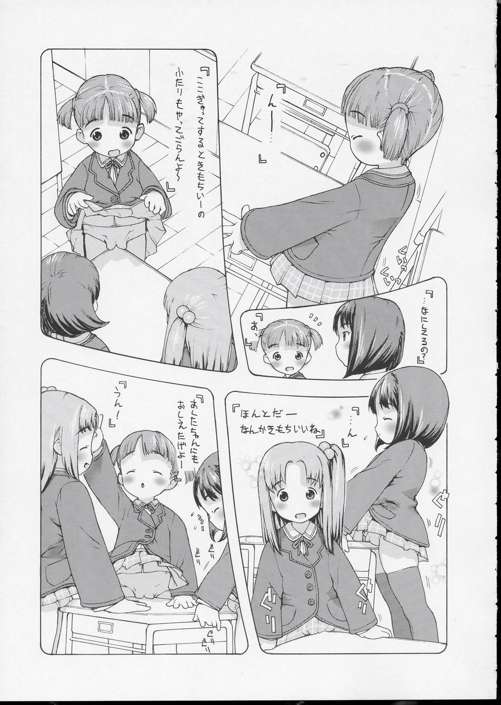 LOSUKE-TANK page 8 full