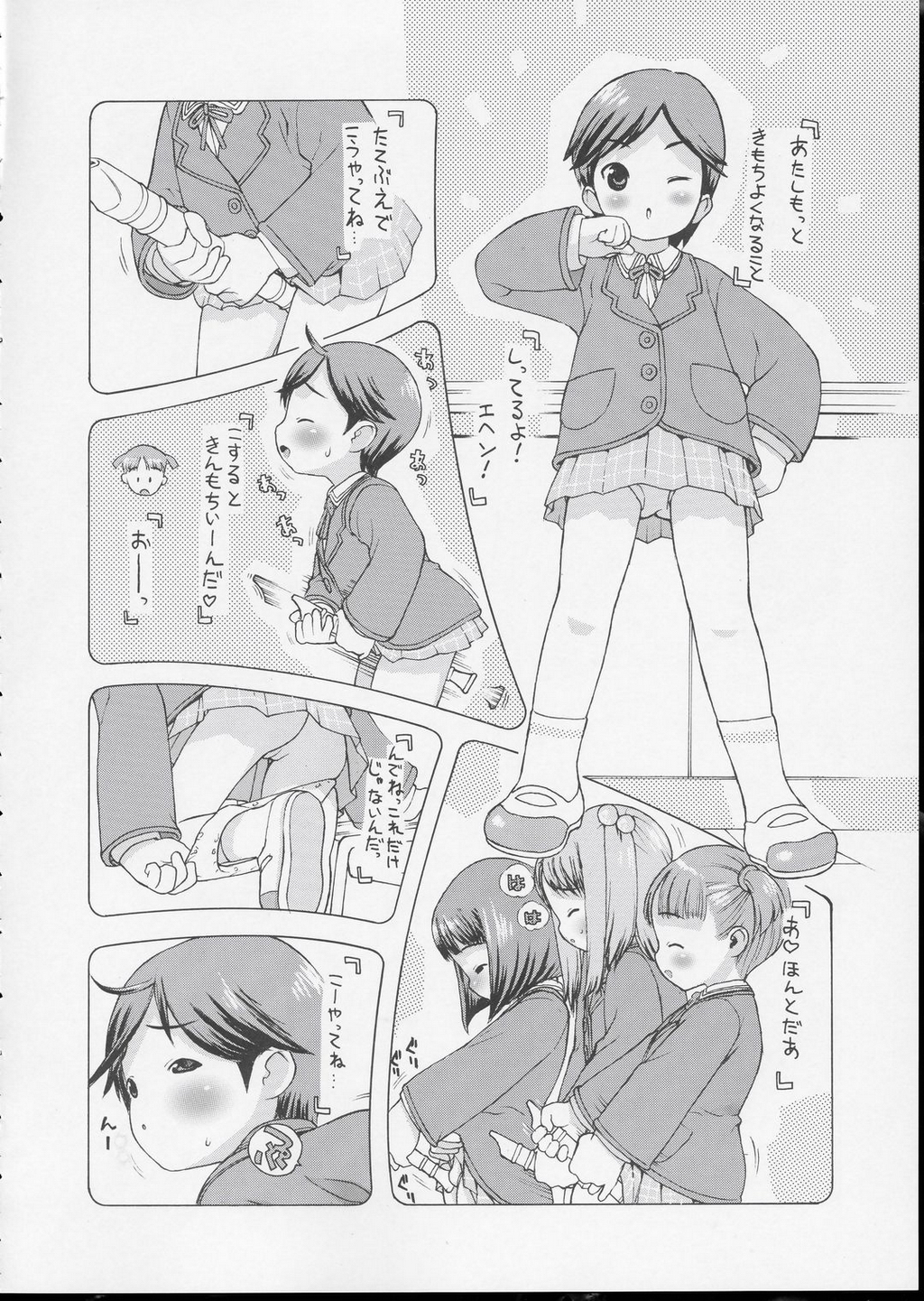 LOSUKE-TANK page 9 full