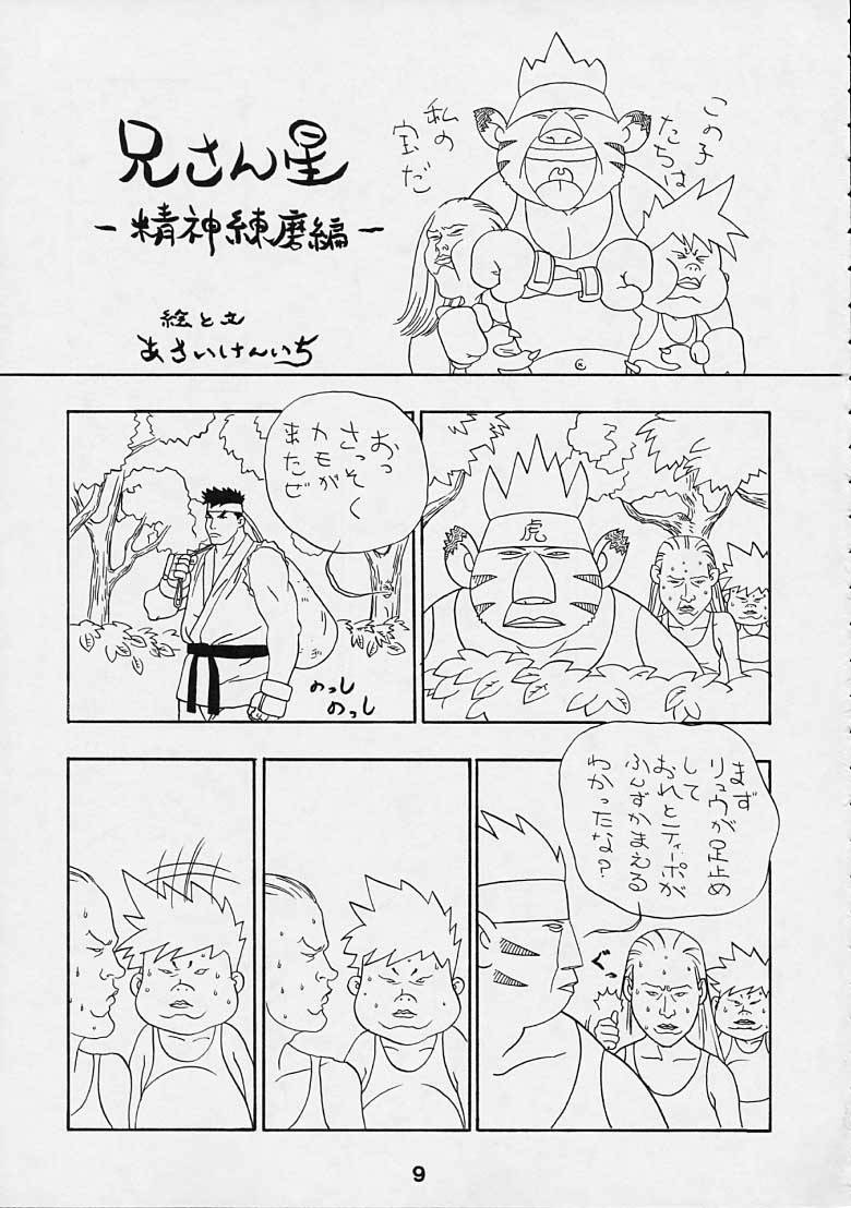 Boy's Life page 8 full