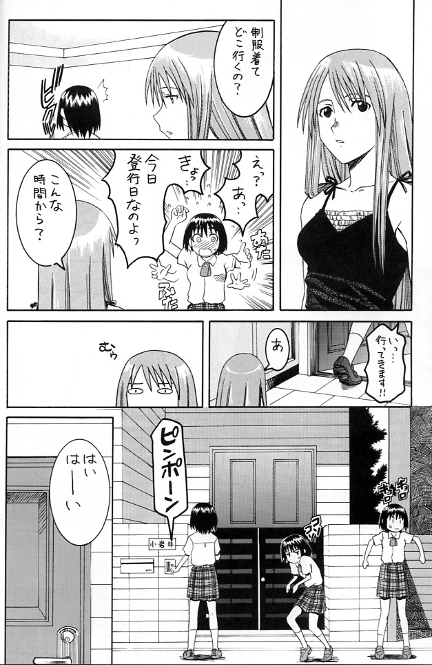 PRETTY NEIGHBOR&! Vol. 2 page 7 full