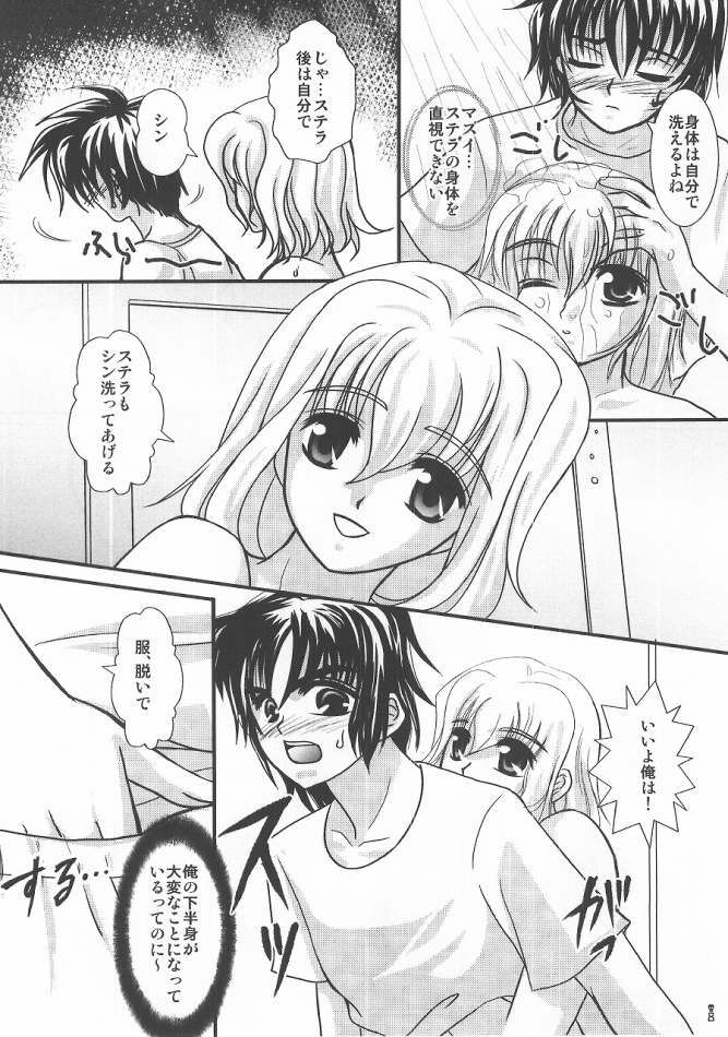 You're My Only Shinin' Star page 8 full