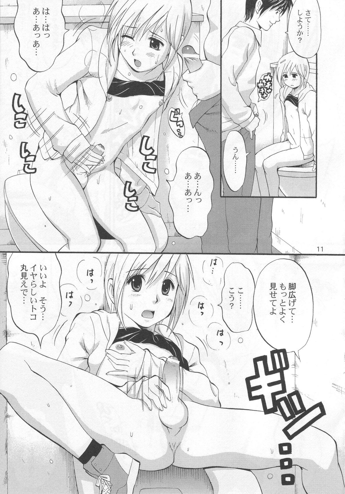 Boku no Pico Comic + Koushiki Character Genanshuu page 9 full