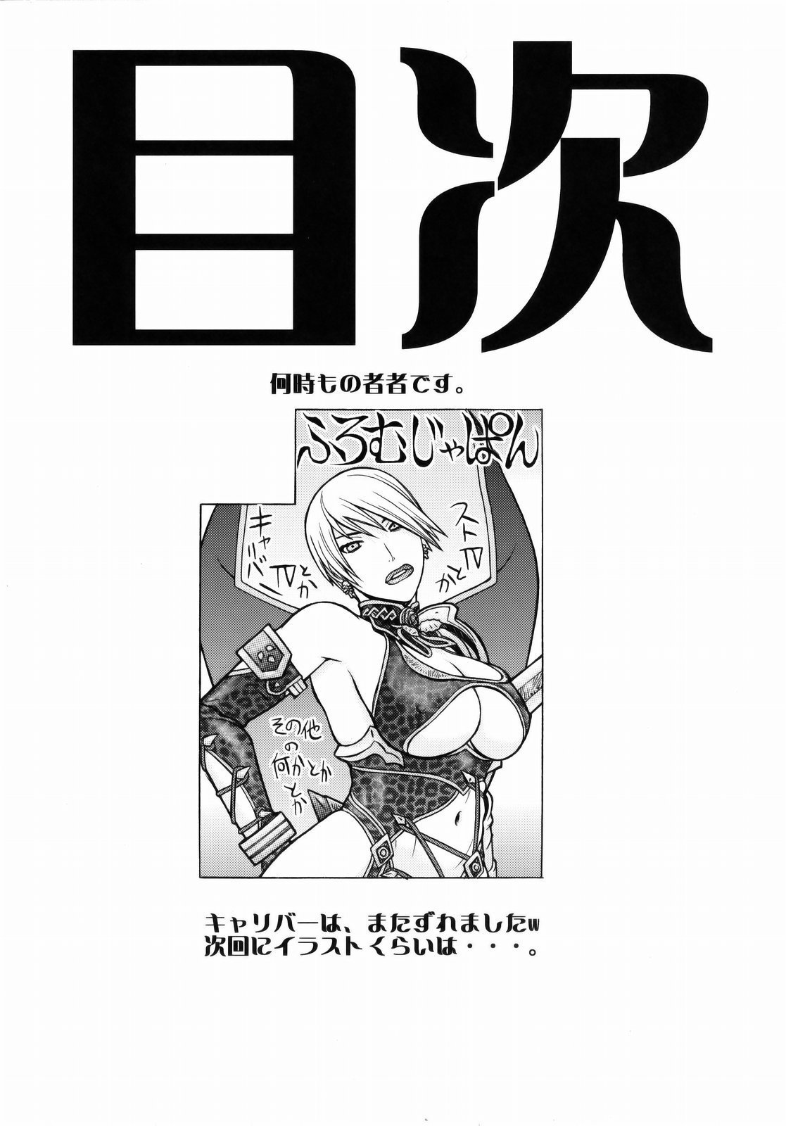 CAP IV TATSU page 3 full