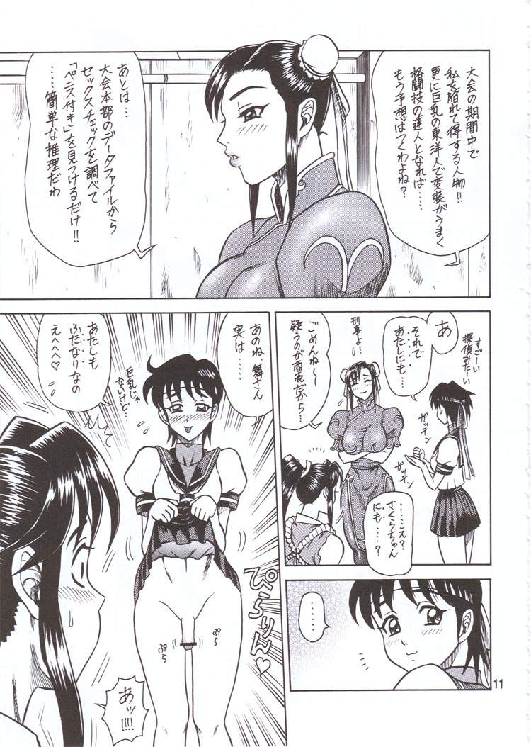 DAIKAITEN page 10 full