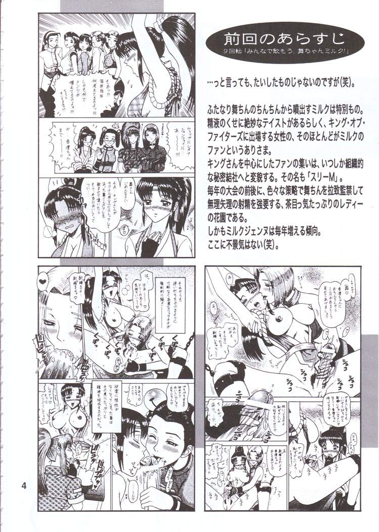 DAIKAITEN page 3 full