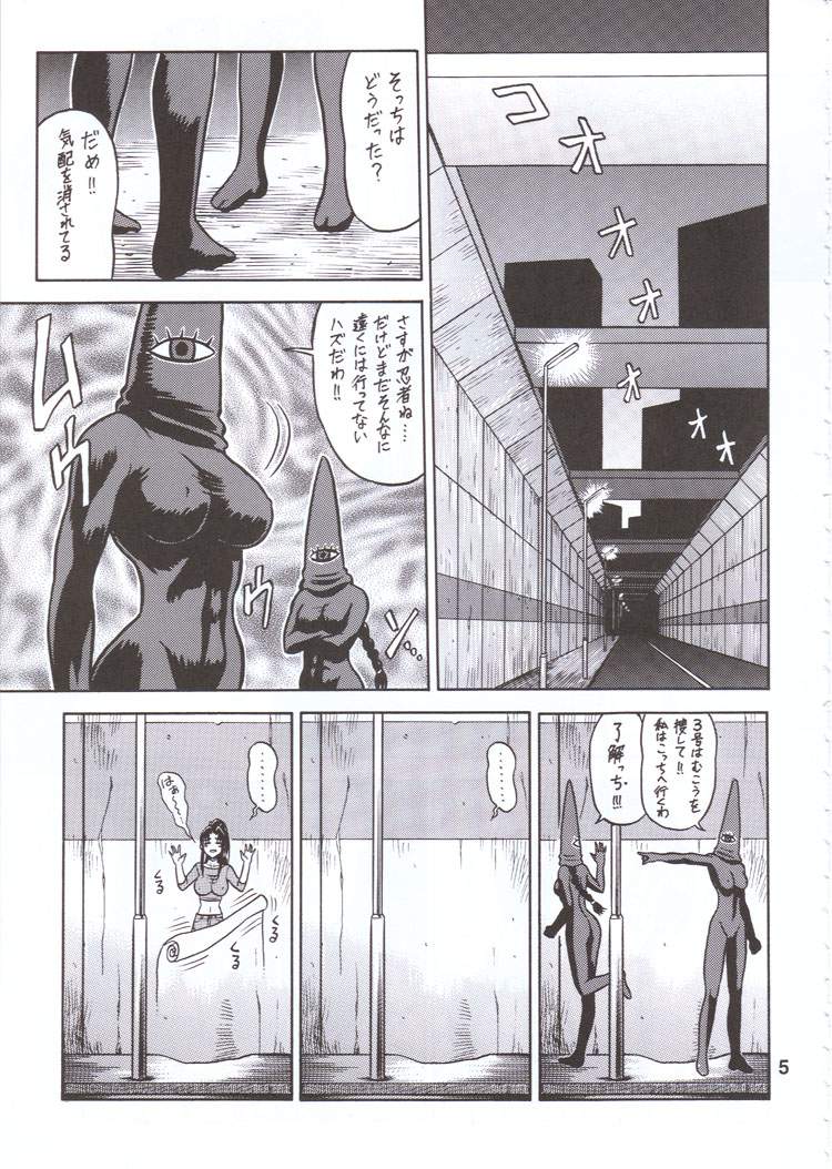 DAIKAITEN page 4 full