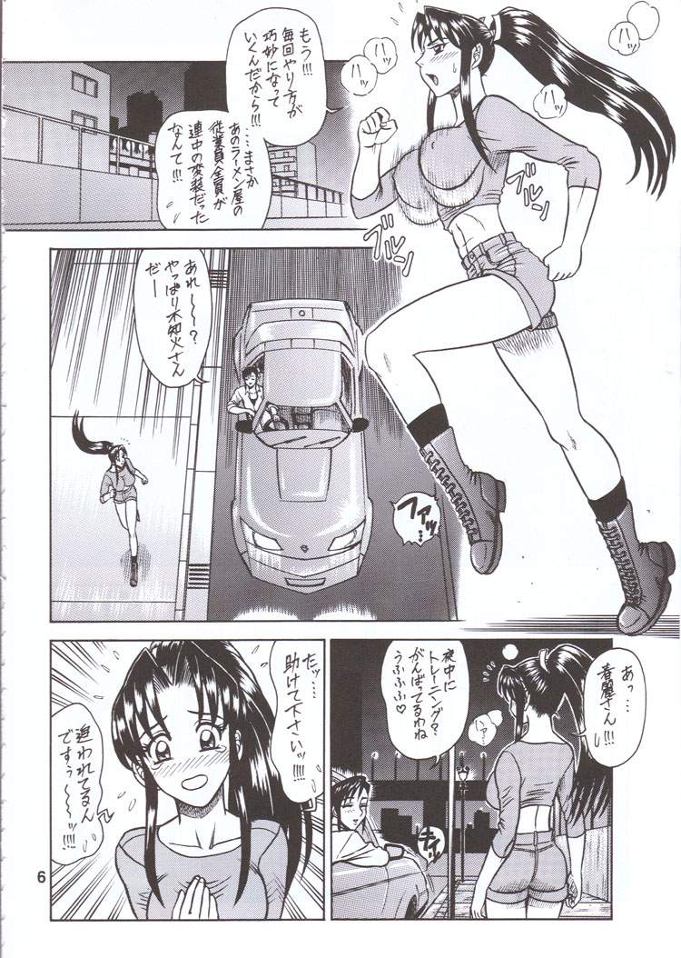DAIKAITEN page 5 full