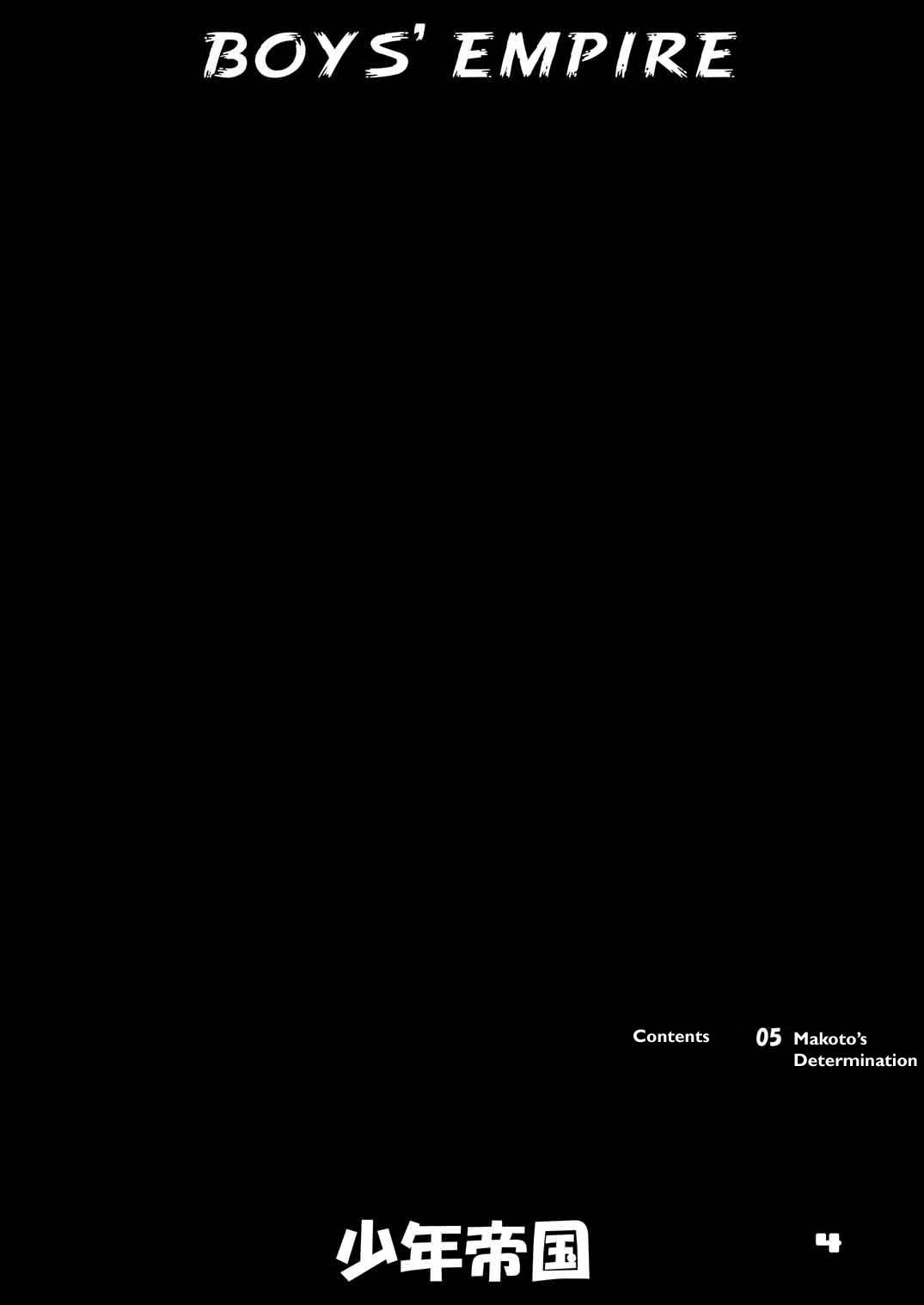 Shounen Teikoku 7 - Boys' Empire 7 page 3 full