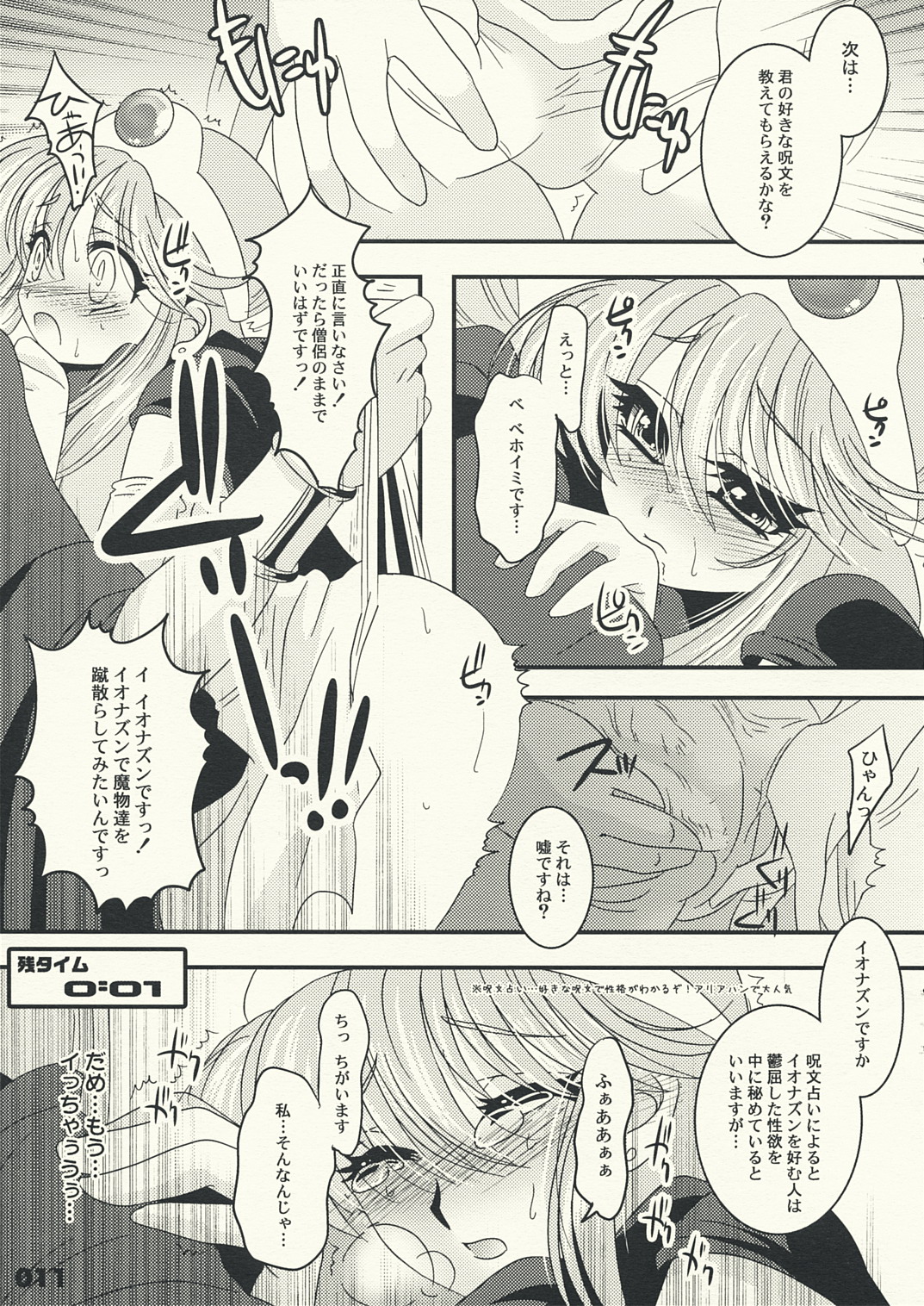 Kenja Ninaru Tame no 10 no Houhou page 10 full