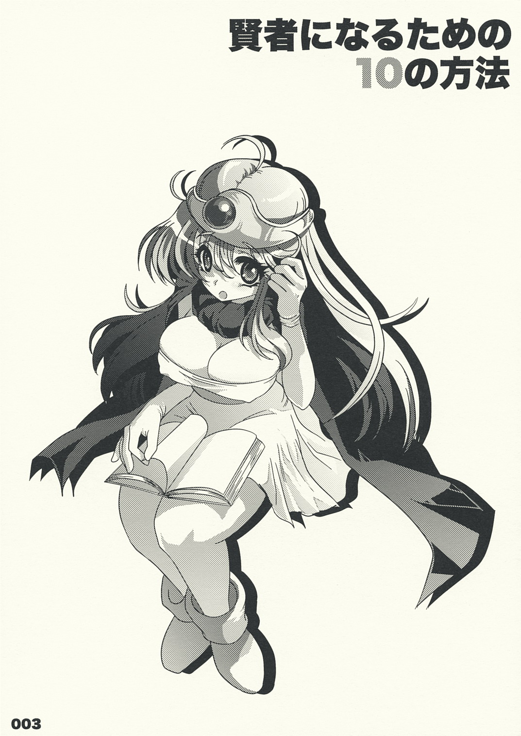 Kenja Ninaru Tame no 10 no Houhou page 2 full