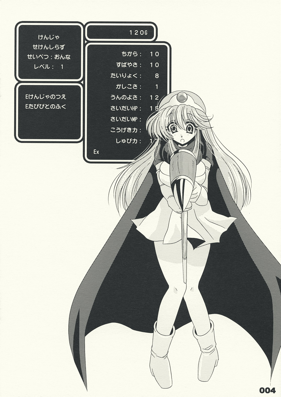 Kenja Ninaru Tame no 10 no Houhou page 3 full