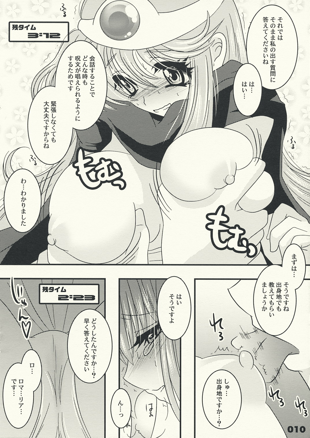 Kenja Ninaru Tame no 10 no Houhou page 9 full
