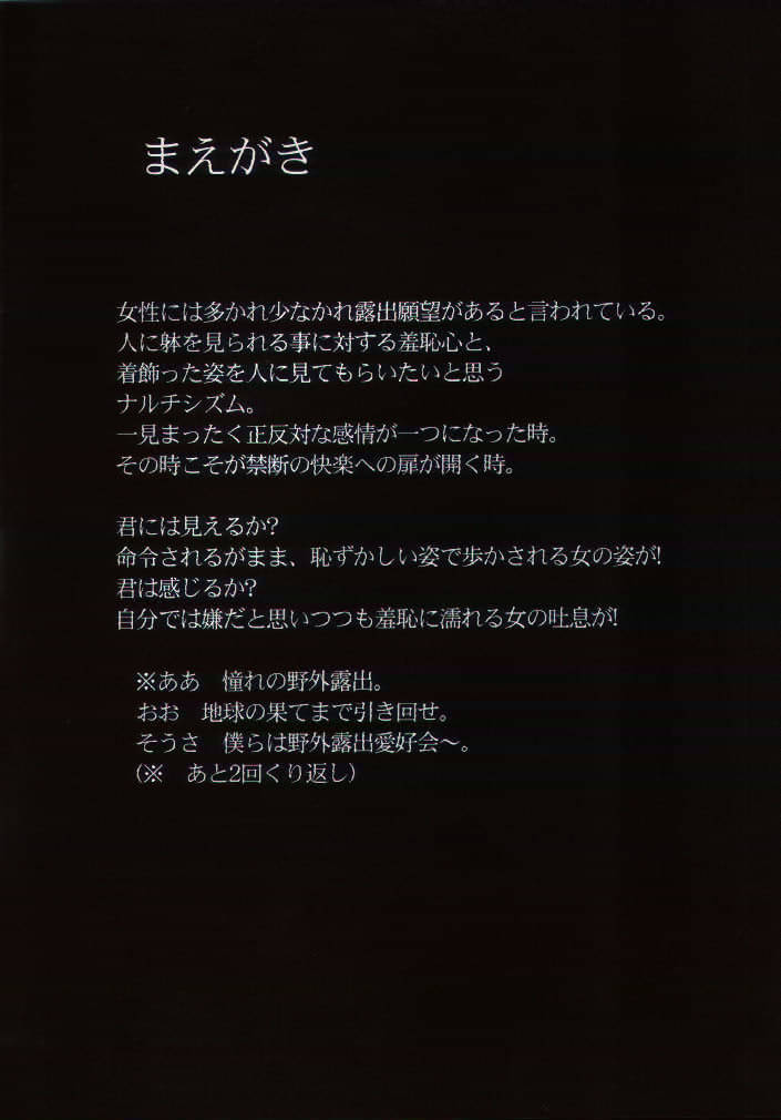 Exhibitionism Training page 2 full