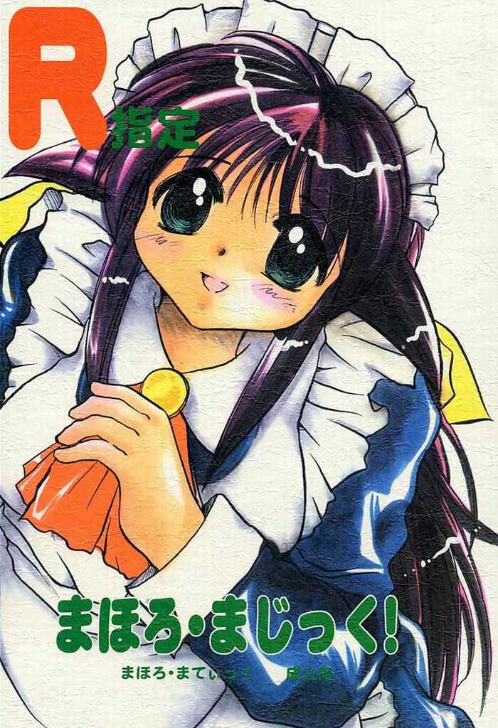 Mahoro-Magic! page 1 full