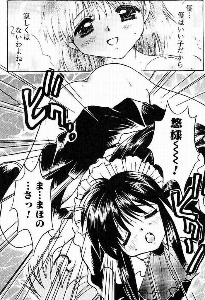 Mahoro-Magic! page 10 full