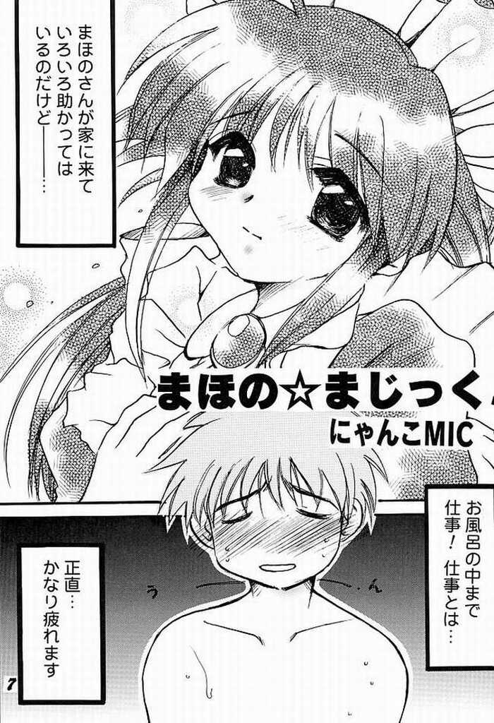 Mahoro-Magic! page 2 full