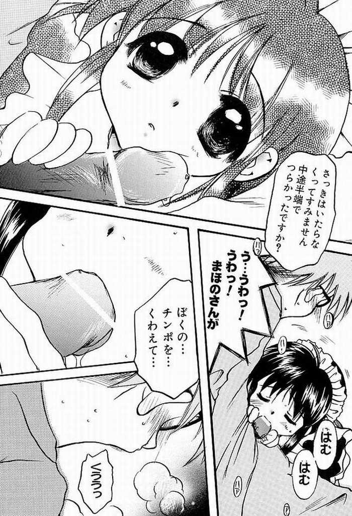 Mahoro-Magic! page 5 full