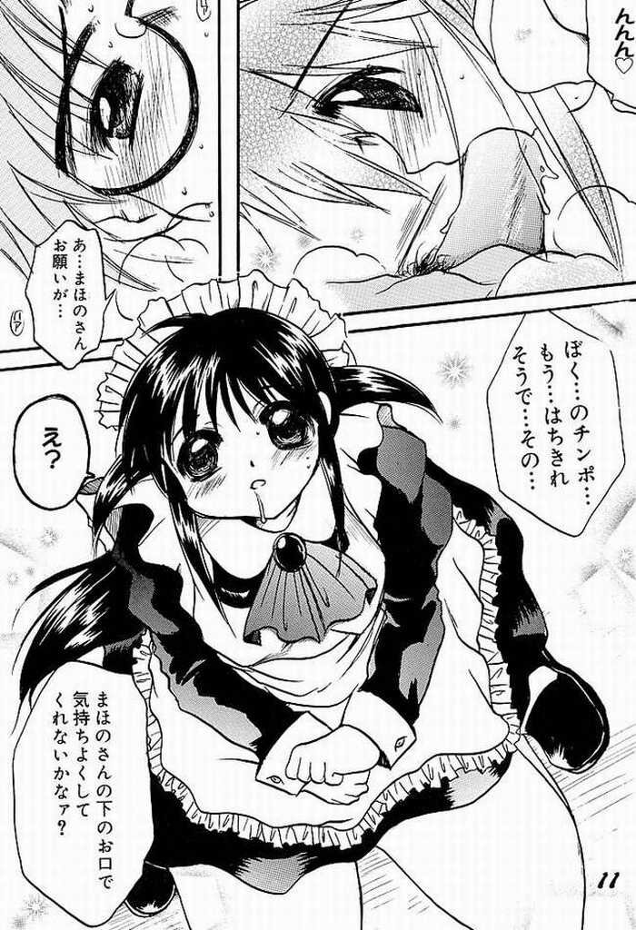 Mahoro-Magic! page 6 full