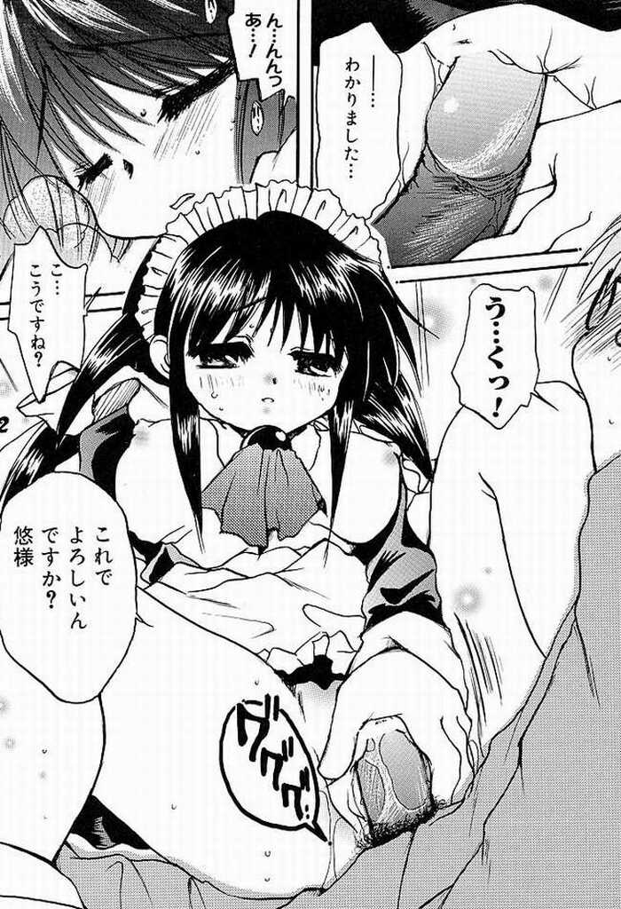 Mahoro-Magic! page 7 full