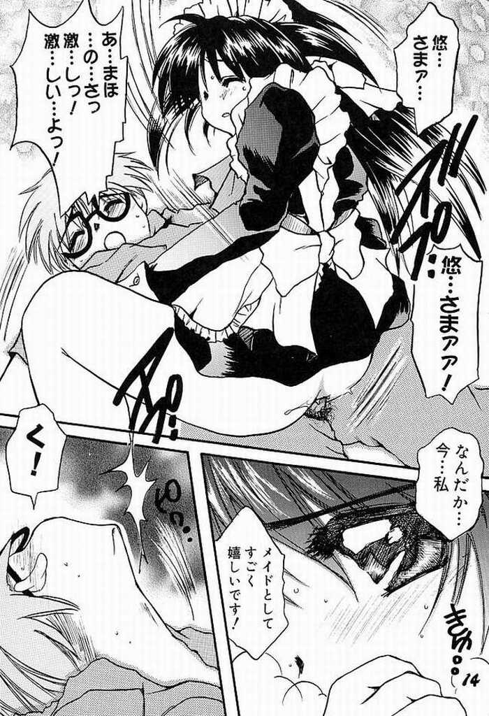 Mahoro-Magic! page 9 full