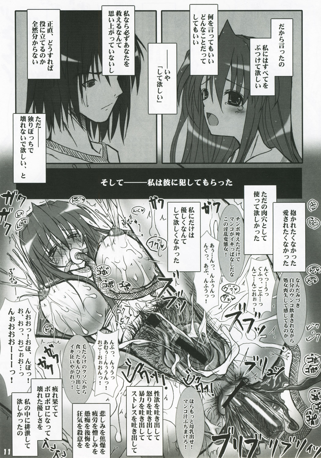 Hanamiduki page 10 full