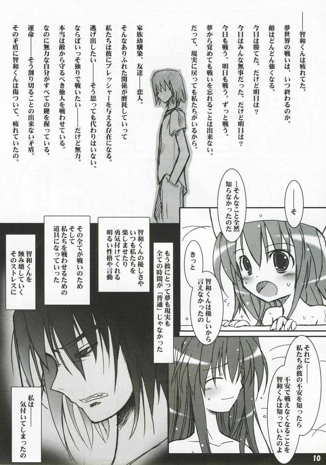 Hanamiduki page 9 full