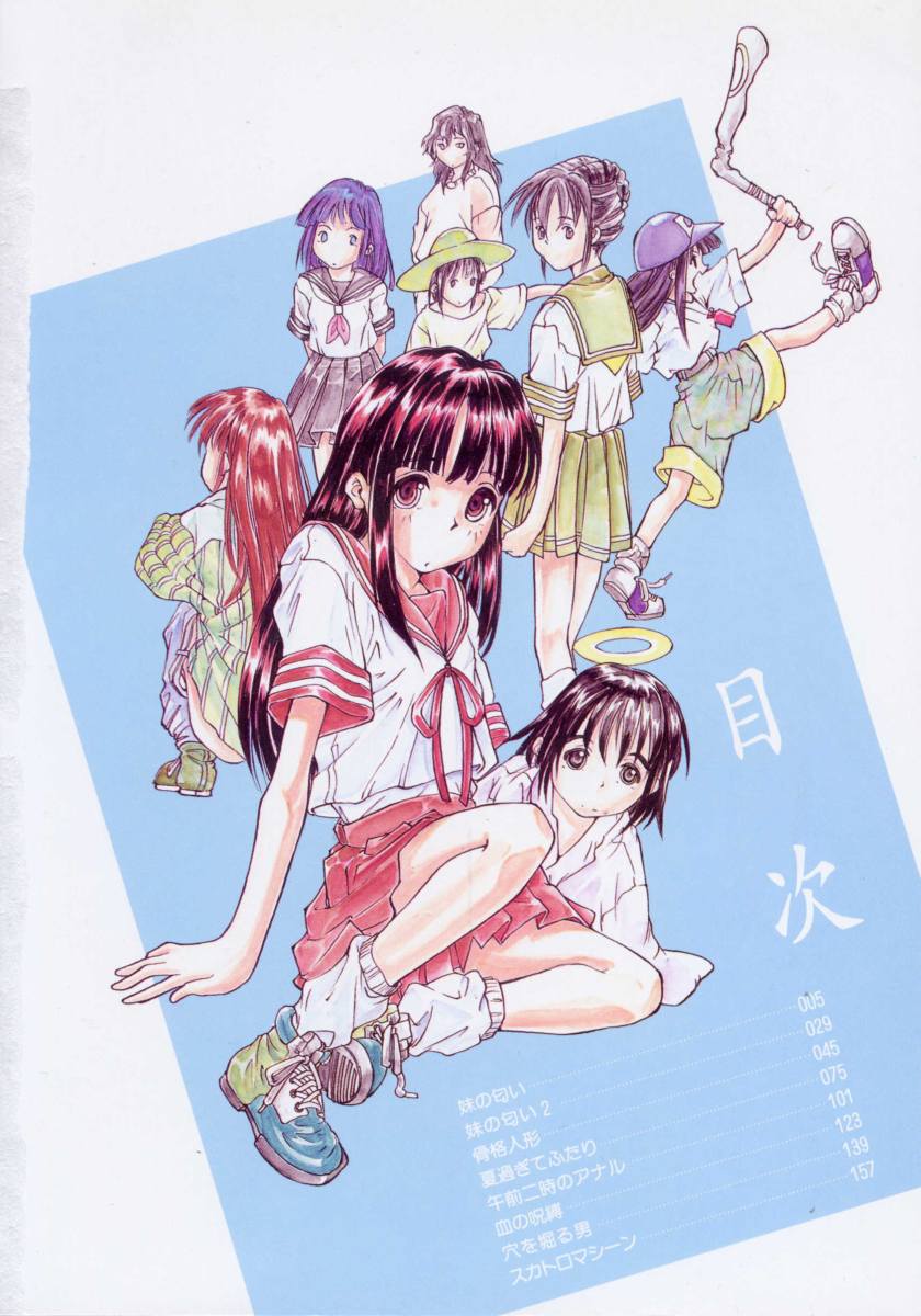 Imouto no Nioi page 4 full