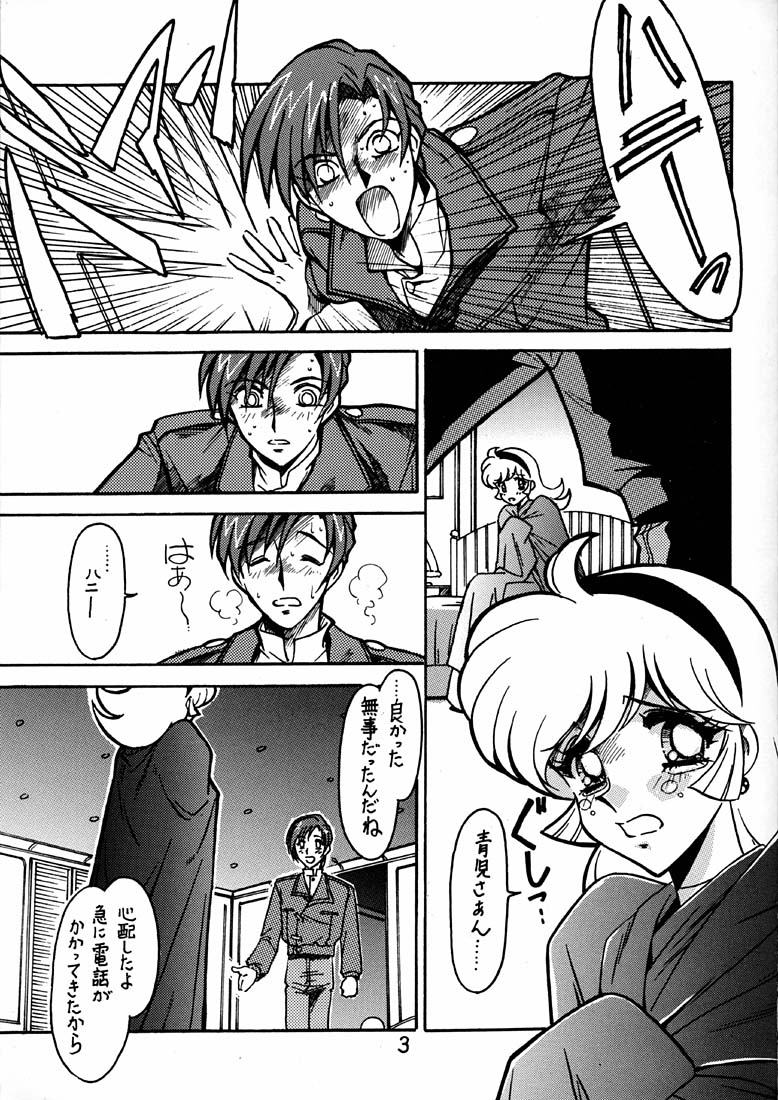 Kyouakuteki Shidou Daiichijou Daihachikou page 2 full