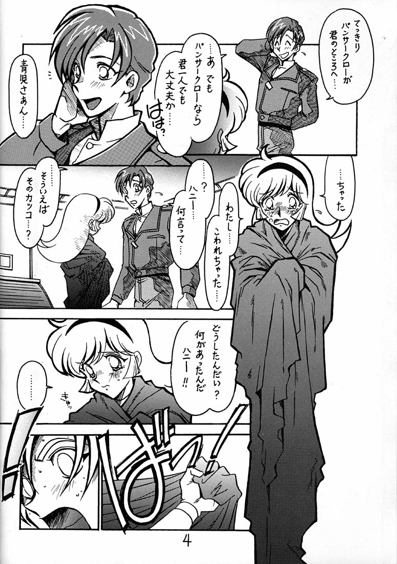 Kyouakuteki Shidou Daiichijou Daihachikou page 3 full