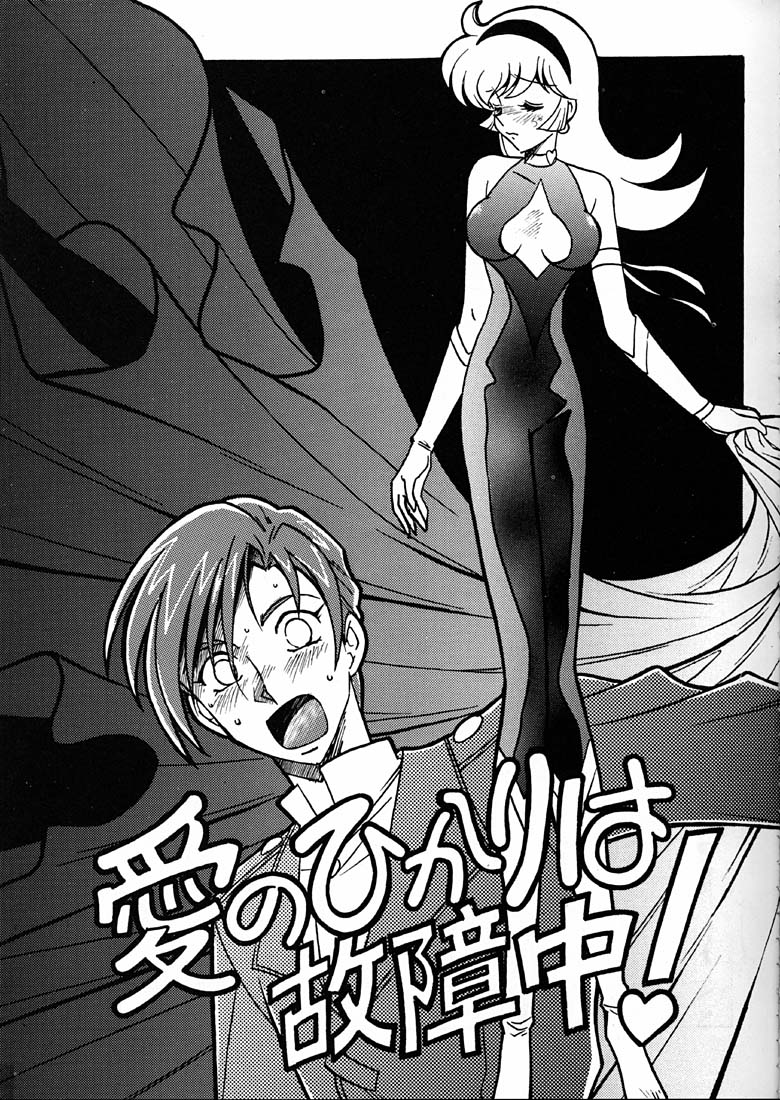 Kyouakuteki Shidou Daiichijou Daihachikou page 4 full