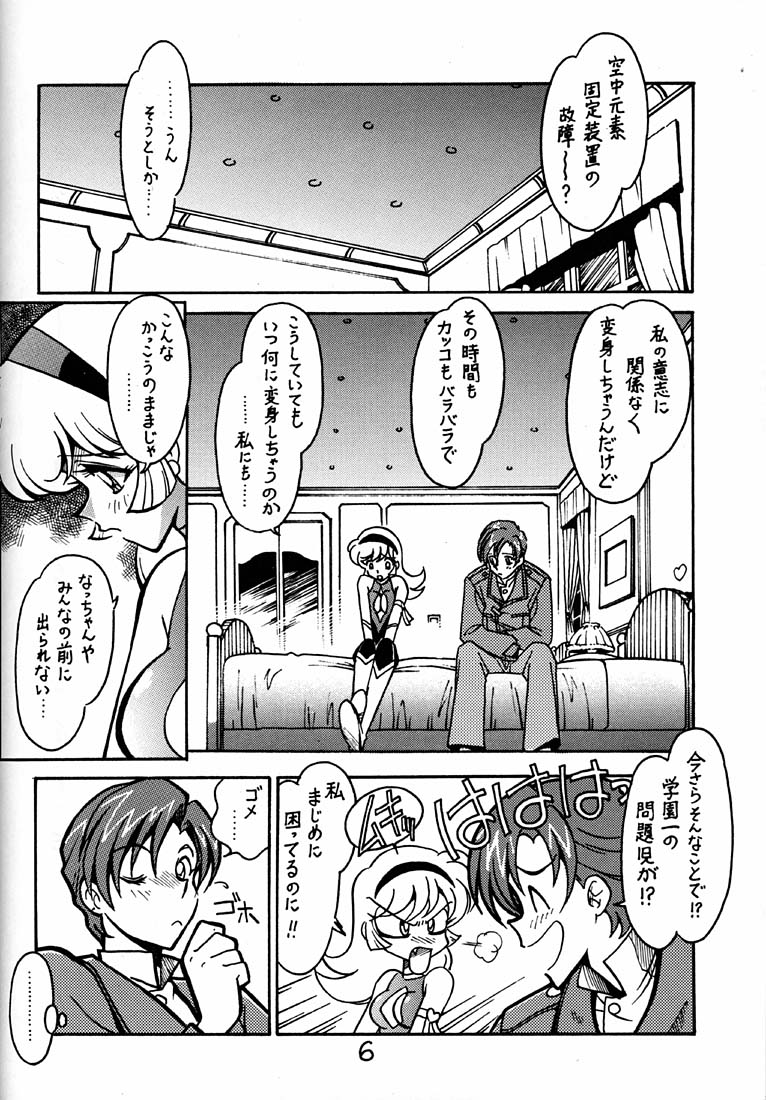 Kyouakuteki Shidou Daiichijou Daihachikou page 5 full