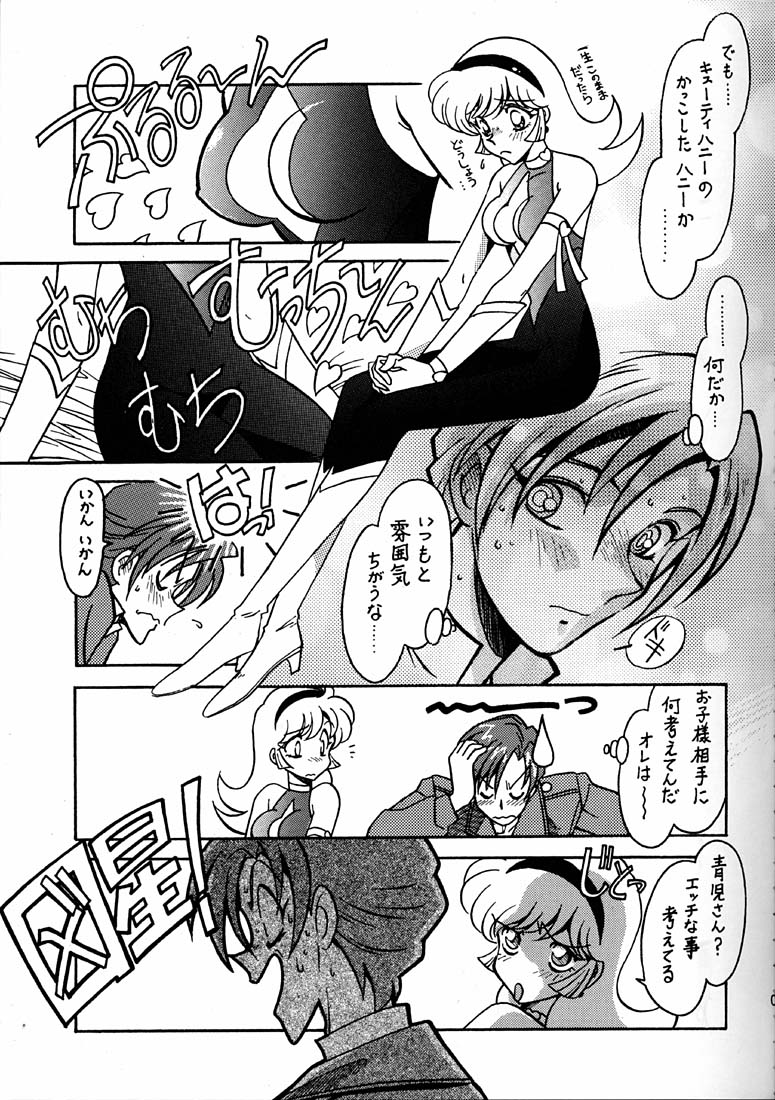 Kyouakuteki Shidou Daiichijou Daihachikou page 6 full