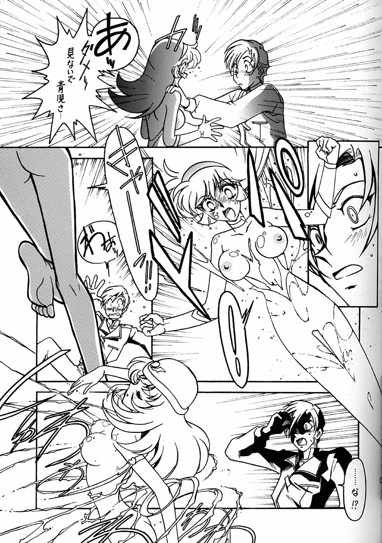 Kyouakuteki Shidou Daiichijou Daihachikou page 8 full