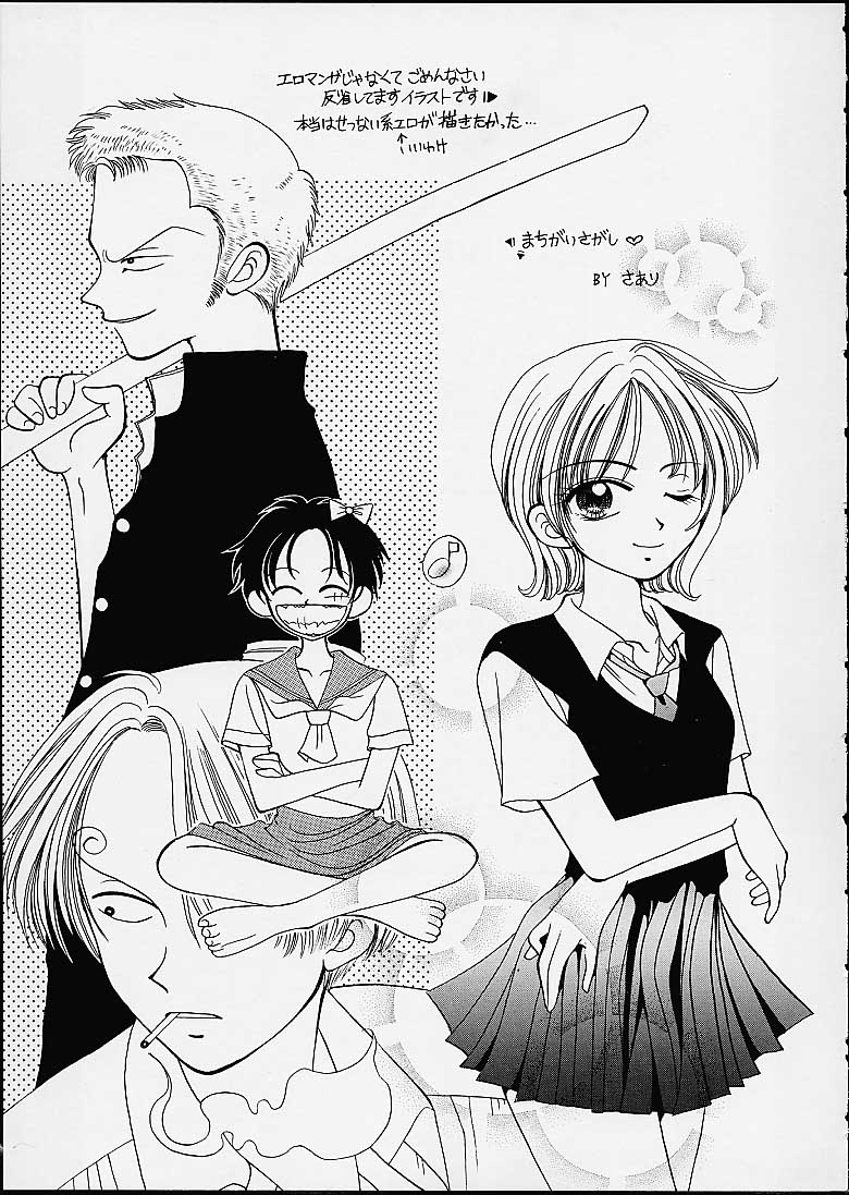 1P'S SIDE-C page 6 full