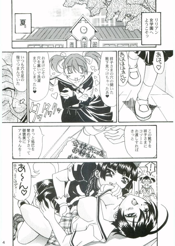 Maria-sama to Watashi!? page 3 full