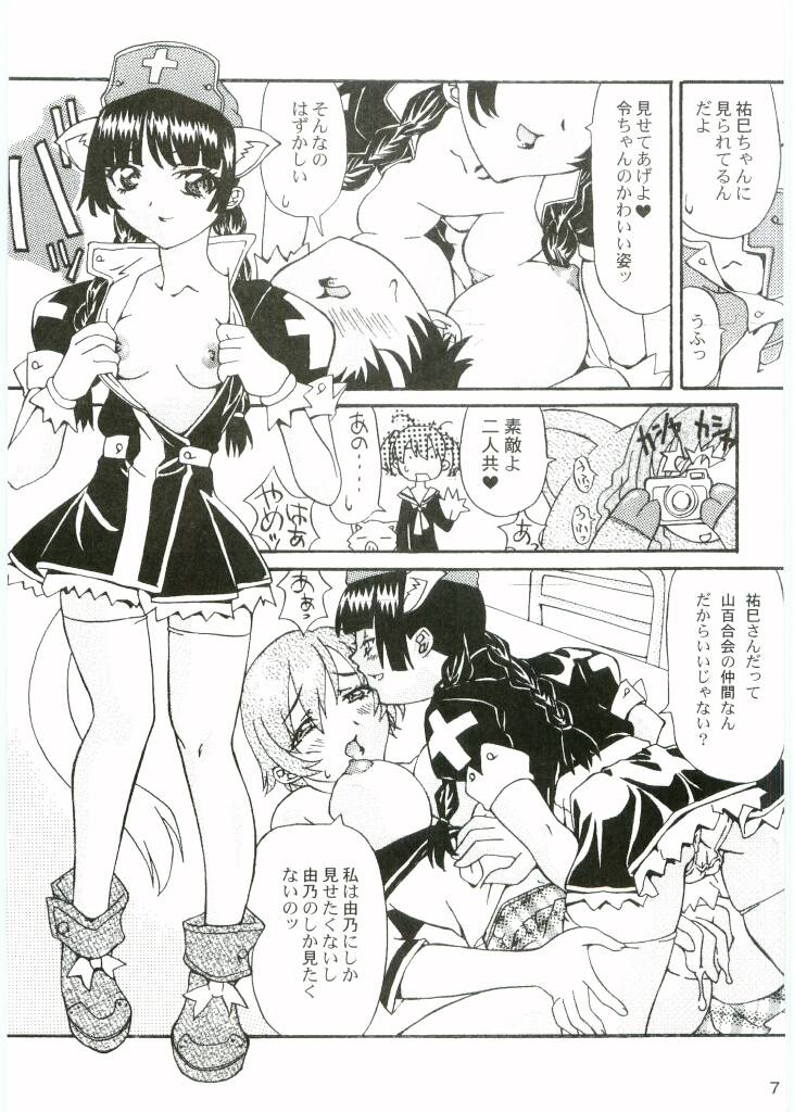 Maria-sama to Watashi!? page 6 full