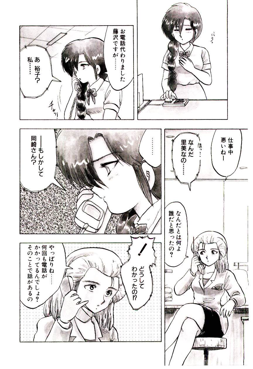 Material Lady page 9 full