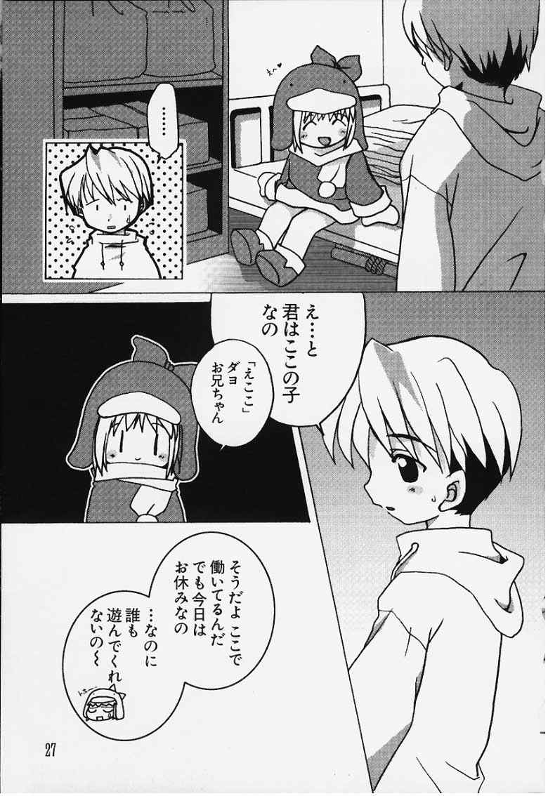 Love Warmer page 10 full