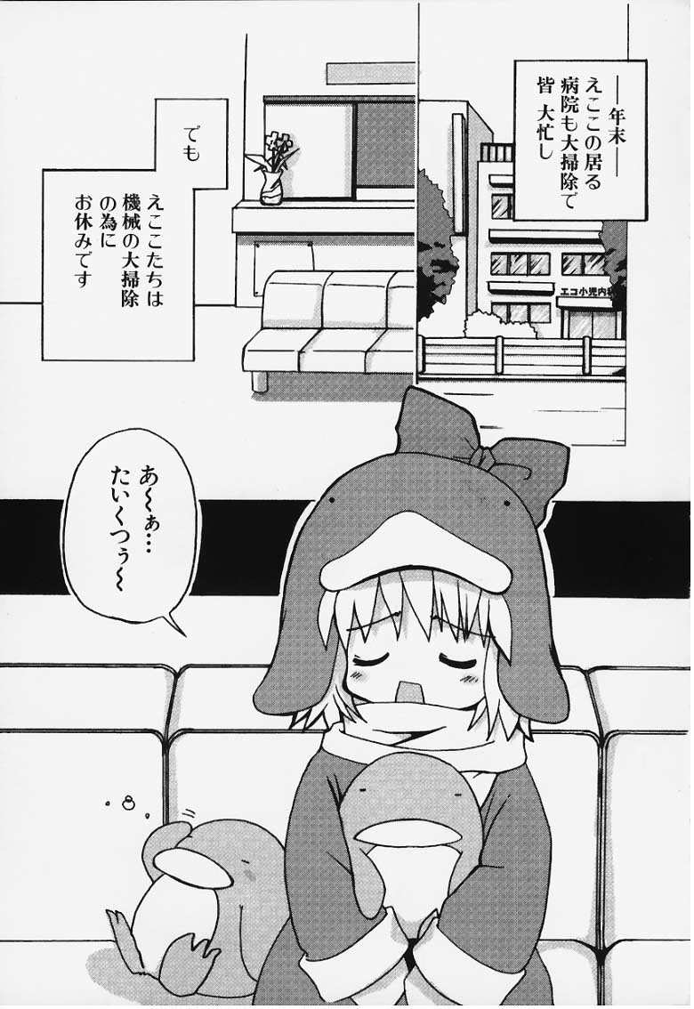 Love Warmer page 2 full