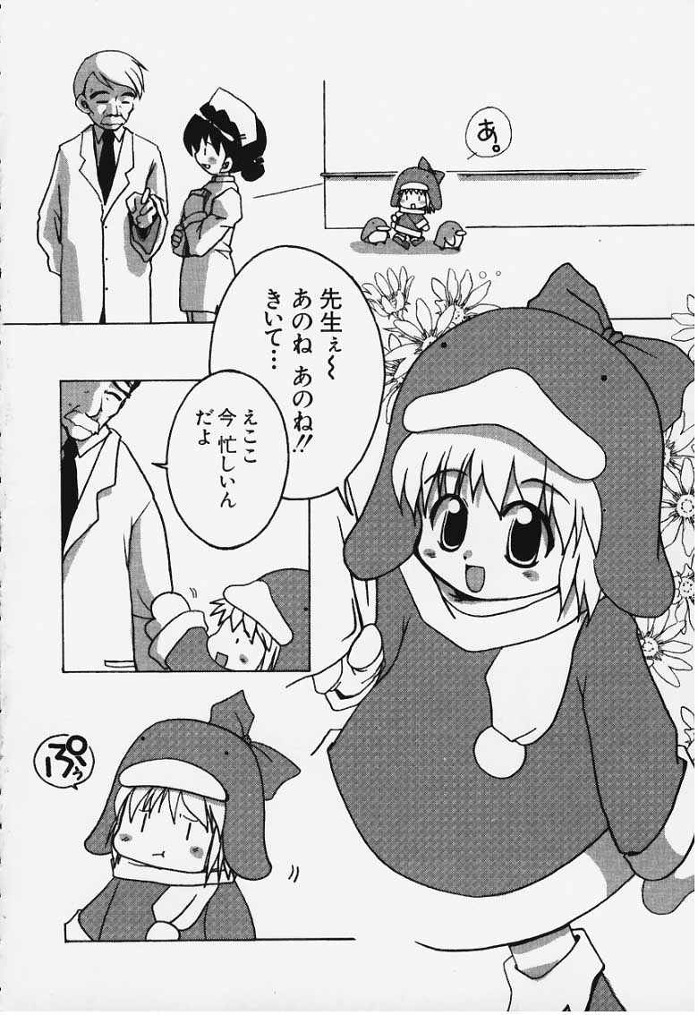 Love Warmer page 3 full