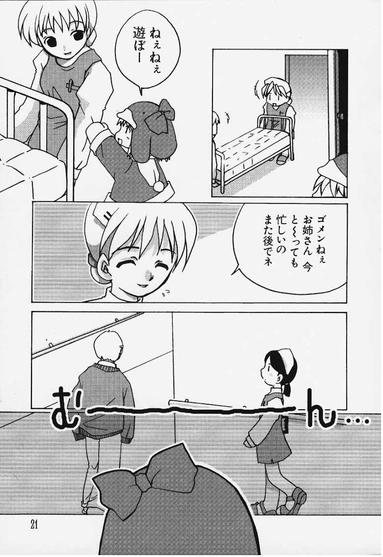 Love Warmer page 4 full