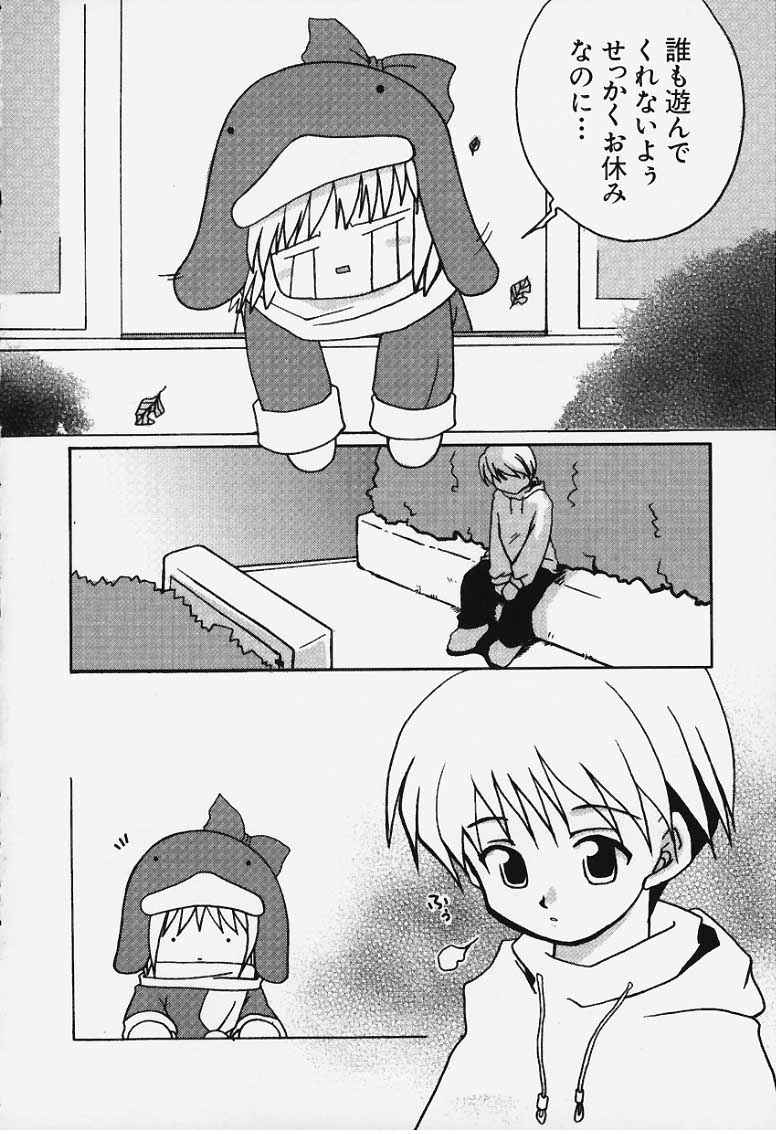 Love Warmer page 5 full